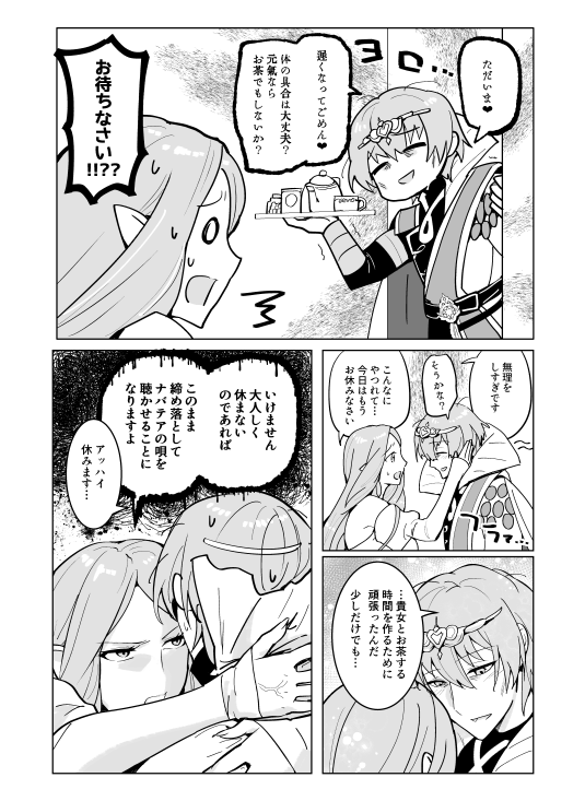 rhea and male byleth (fire emblem and 1 more) drawn by yomusugara_(uzo-muzo)