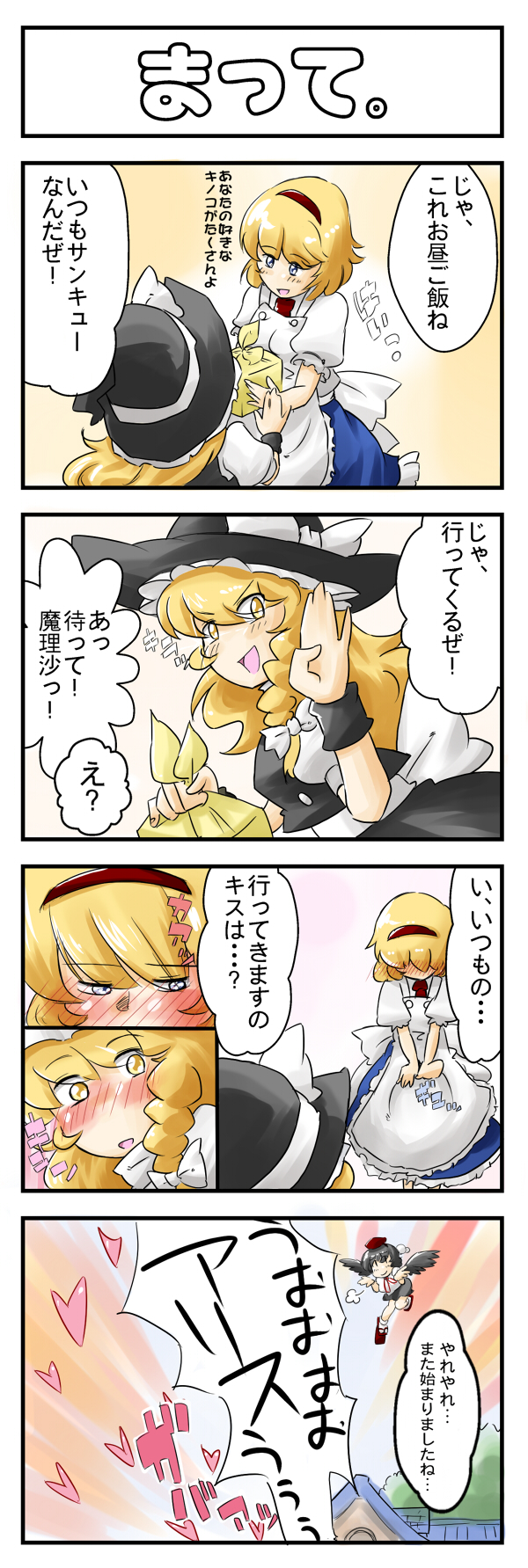 kirisame marisa, alice margatroid, and shameimaru aya (touhou) drawn by non_(z-art)