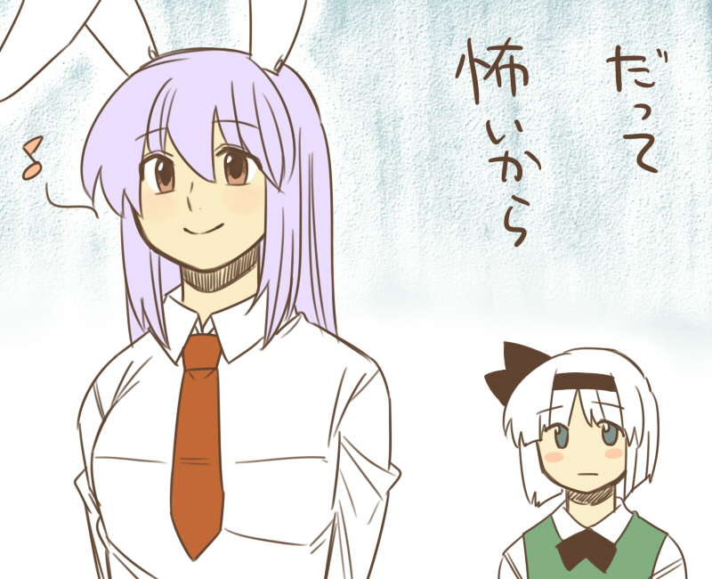 konpaku youmu and reisen udongein inaba (touhou) drawn by koyama_shigeru