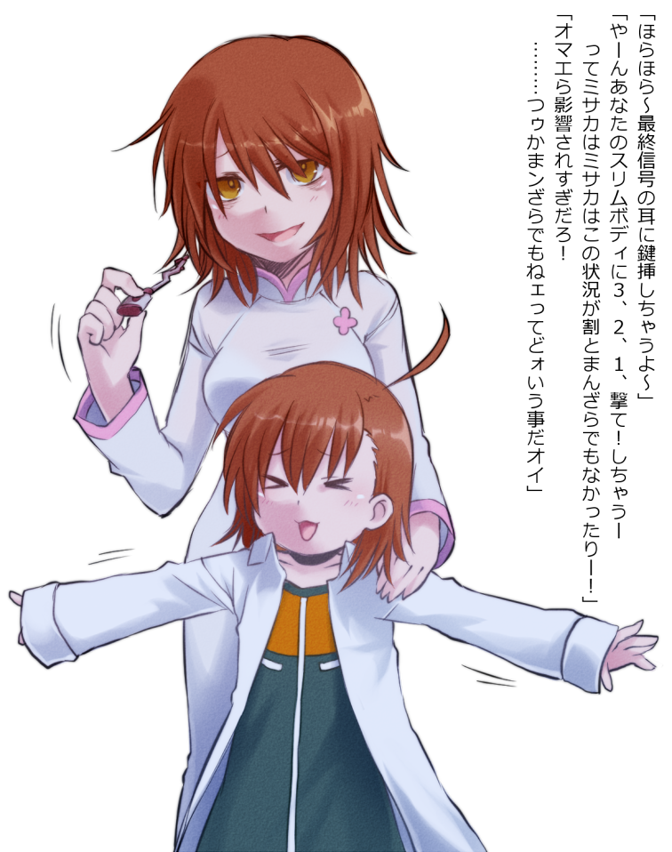 last order and misaka worst (toaru majutsu no index and 1 more) drawn by idora_(idola)