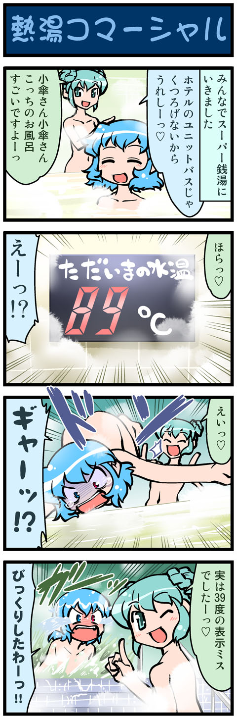 hatsune miku and tatara kogasa (touhou and 1 more) drawn by mizuki_hitoshi