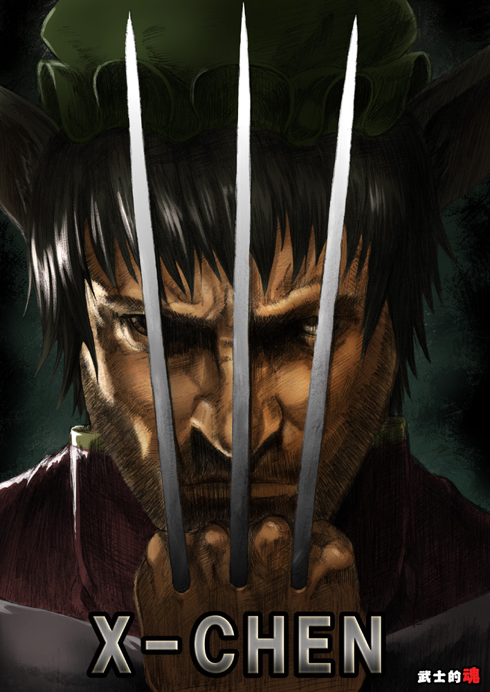chen and wolverine (touhou and 2 more) drawn by mitsuki_yuuya