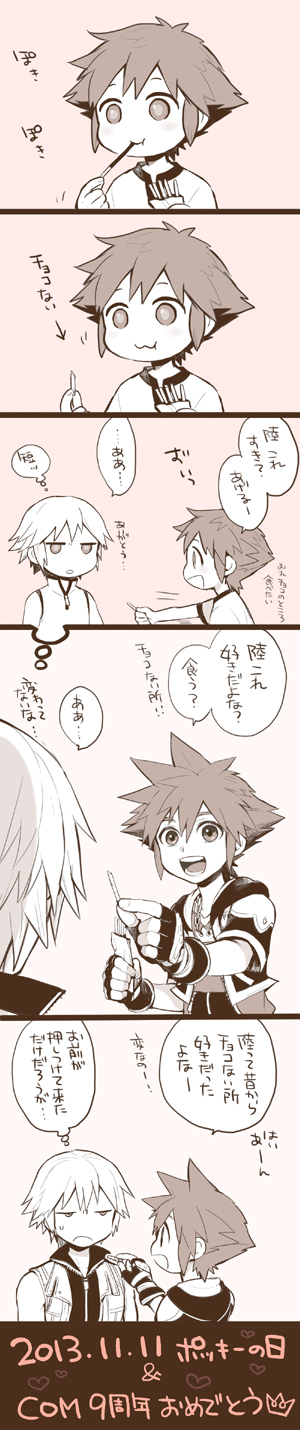 sora and riku (kingdom hearts) drawn by ng_sam