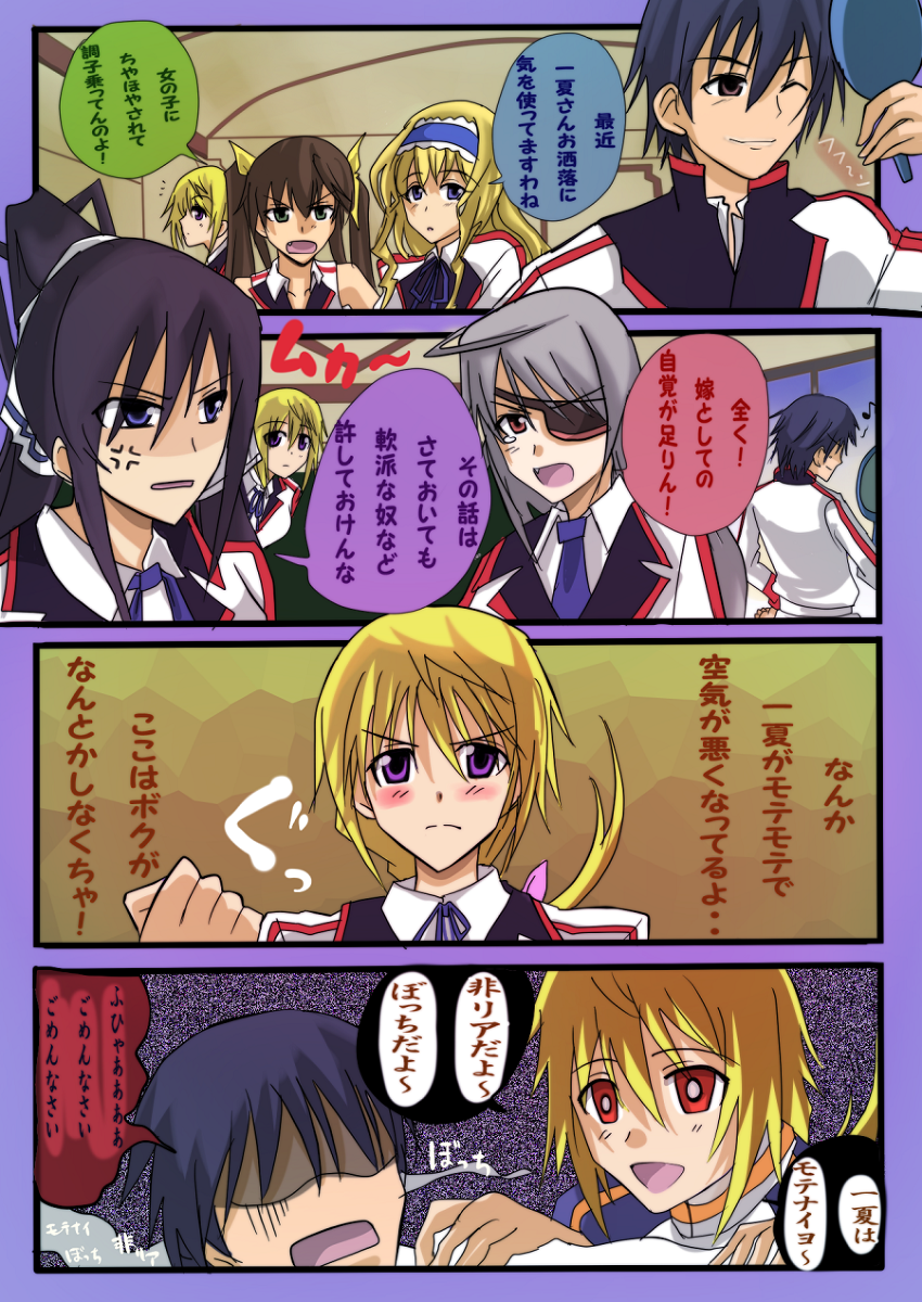 charlotte dunois, cecilia alcott, laura bodewig, shinonono houki, huang lingyin, and 1 more (infinite stratos) drawn by tobiuo_(62masa62)