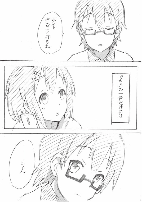 hirasawa yui and manabe nodoka (k-on!) drawn by kanbayashi_makoto