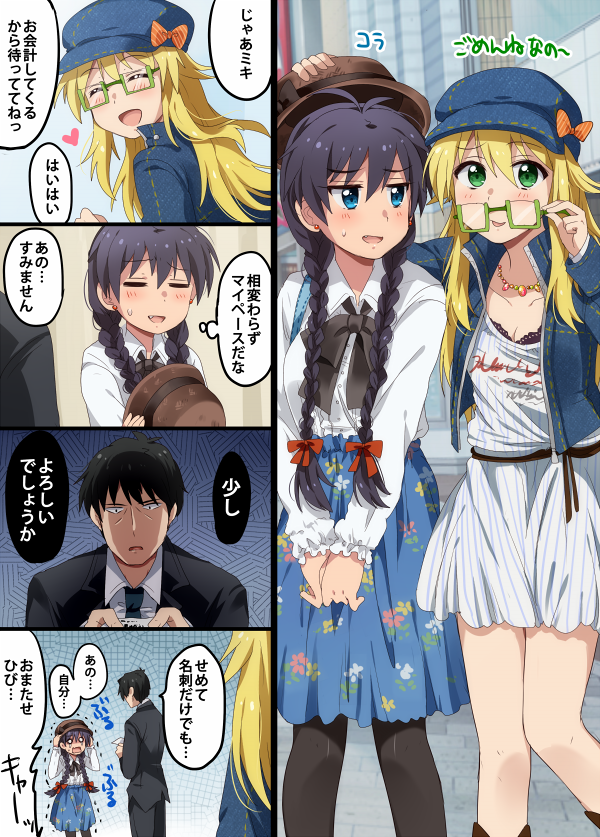 producer, hoshii miki, and ganaha hibiki (idolmaster and 1 more) drawn by hiiringu