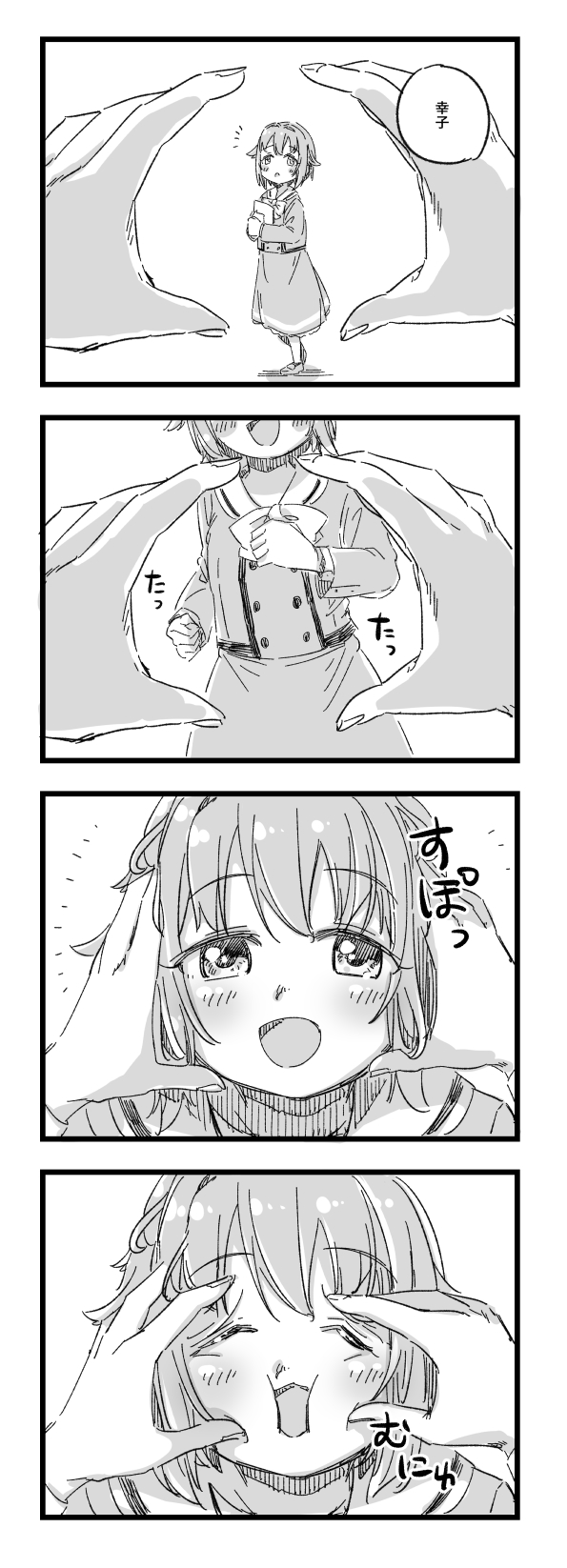 koshimizu sachiko (idolmaster and 1 more) drawn by yukie_(kusaka_shi)