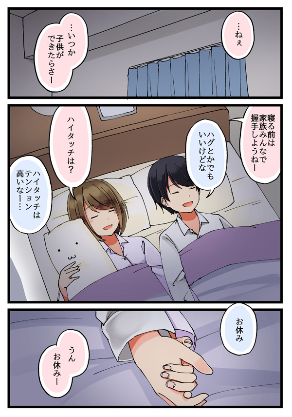 shirase maki and nishihara tetsuya (original) drawn by niichi_(komorebi-palette)