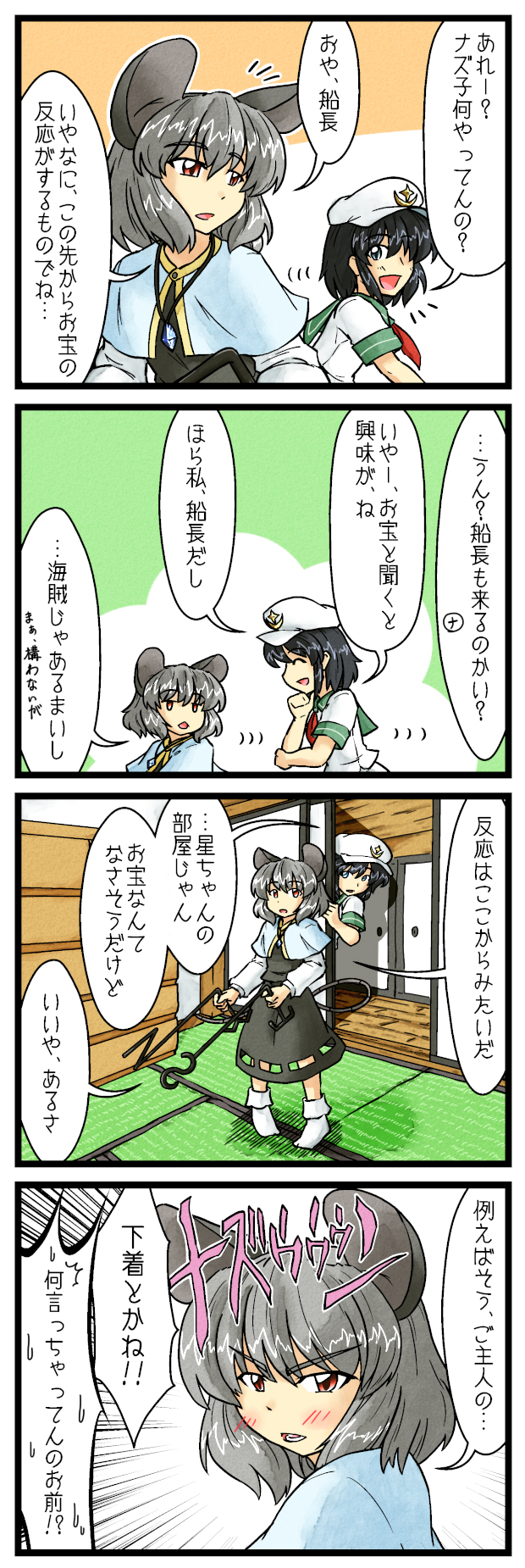 nazrin and murasa minamitsu (touhou) drawn by berusuke_(beru_no_su)