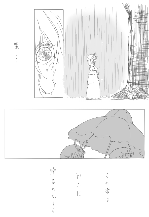 yakumo yukari, saigyouji yuyuko, and saigyou ayakashi (touhou) drawn by volkies
