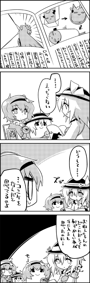 komeiji koishi, komeiji satori, kaenbyou rin, and reiuji utsuho (touhou) drawn by tani_takeshi