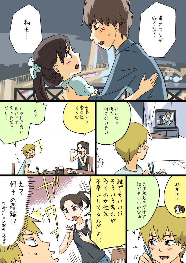 wakabayashi iori and wakabayashi isamu (original and 1 more) drawn by otoi_rekomaru