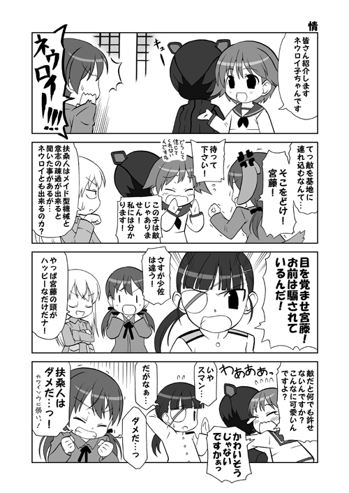 eila ilmatar juutilainen, miyafuji yoshika, gertrud barkhorn, sakamoto mio, and neuroi girl (world witches series and 1 more) drawn by yuuma_(skirthike)