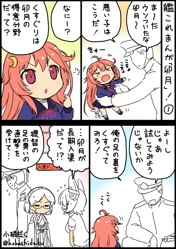 admiral, tenryuu, kirishima, and uzuki (kantai collection) drawn by kobashi_daku