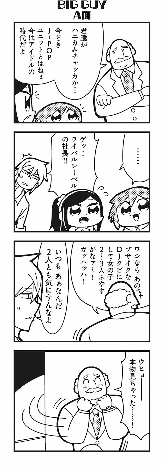 komikado sachi, tayo, and amane (honey come chatka!!) drawn by bkub
