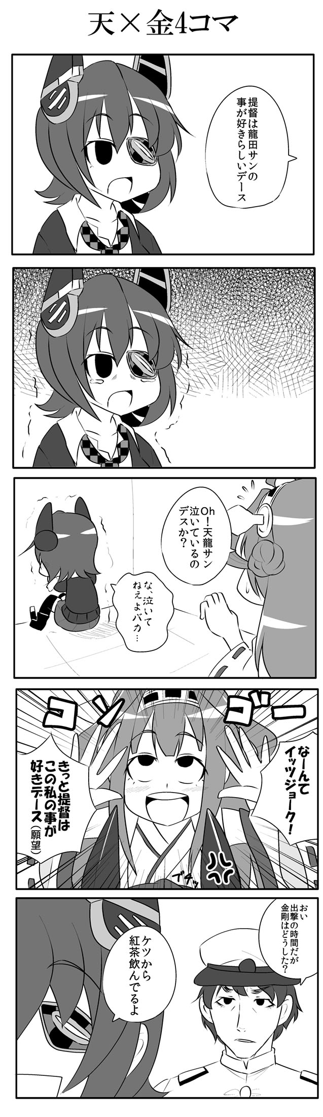 admiral, kongou, and tenryuu (kantai collection) drawn by super_masara
