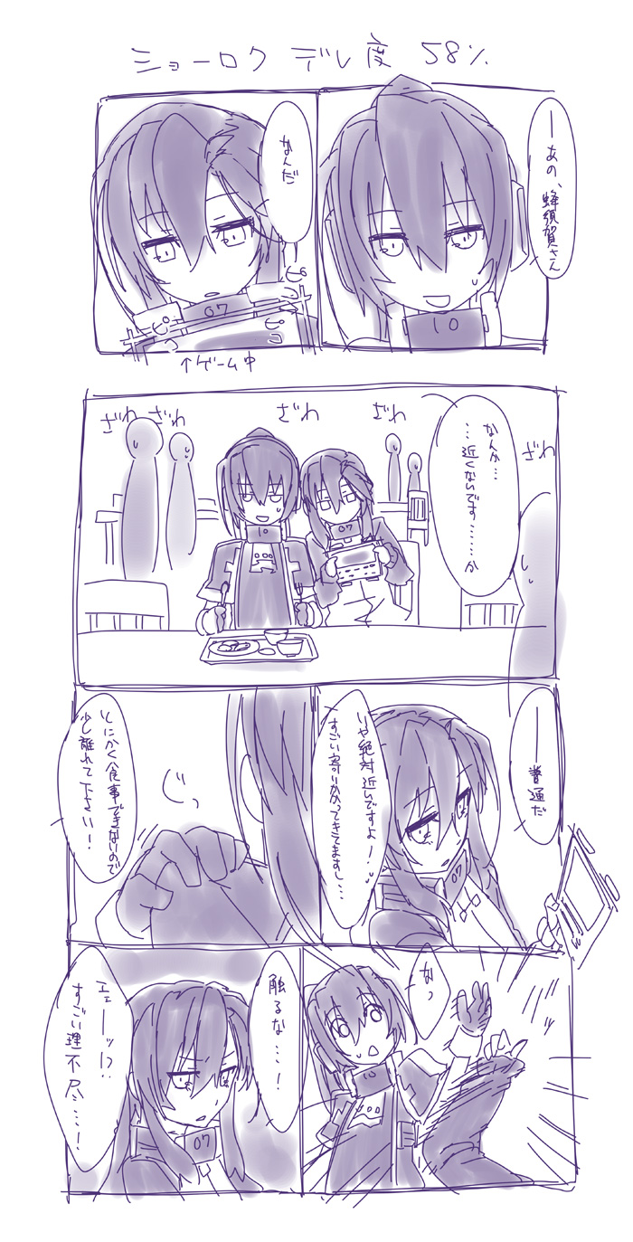 katagiri katsumoto and hachisuka koroku (kyoukaisenjou no horizon) drawn by makie_fujiyuki
