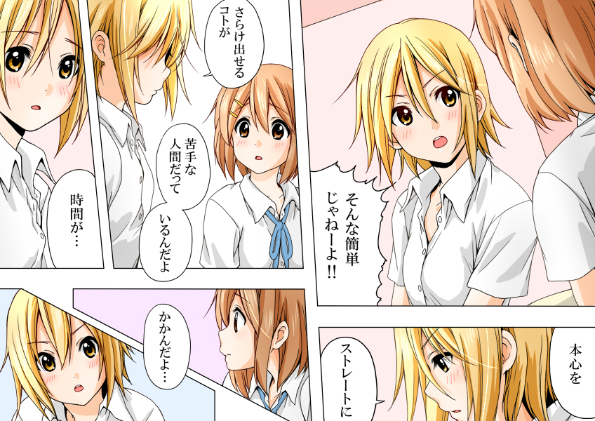 hirasawa yui and tainaka ritsu (k-on!) drawn by sawanatsu_mikan
