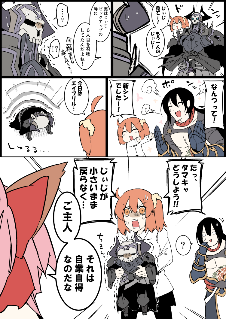 fujimaru ritsuka, tamamo, tamamo cat, king hassan, and yan qing (fate and 1 more) drawn by eiri_(eirri)
