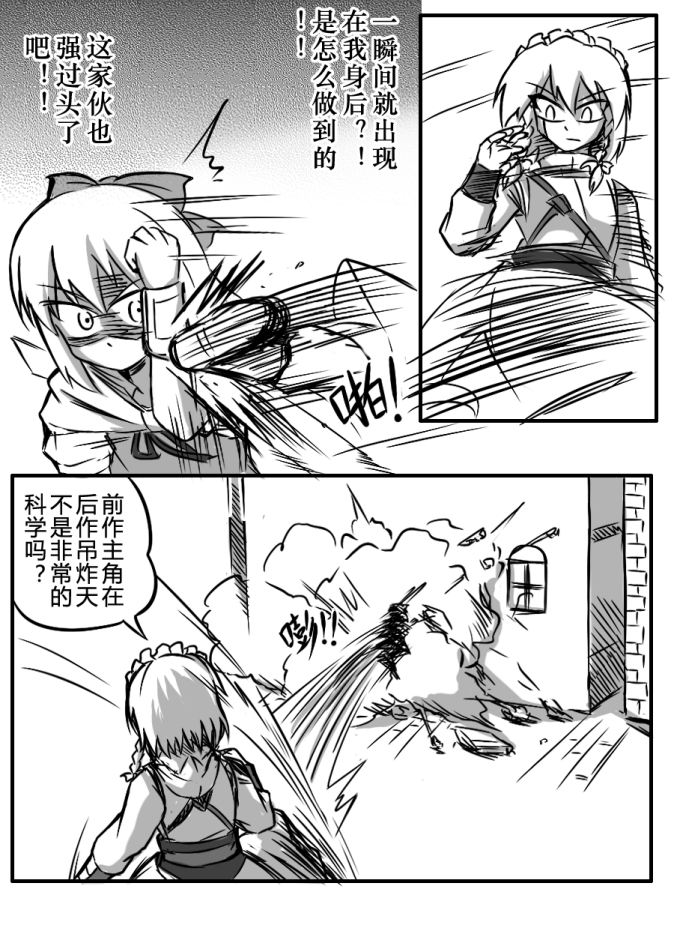 izayoi sakuya and cirno (touhou and 1 more) drawn by shenaidi