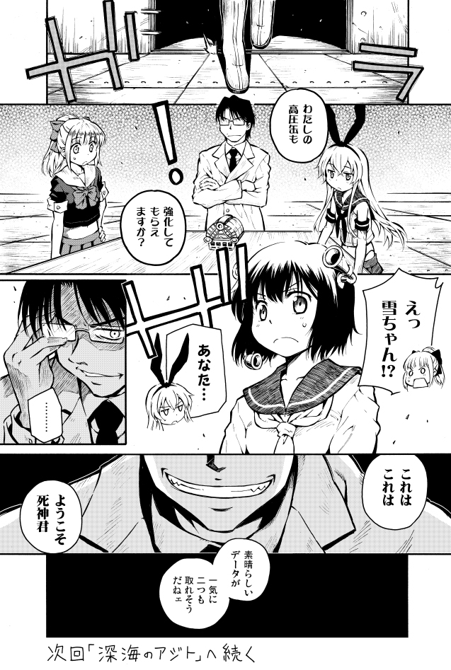 shimakaze, yukikaze, and yuubari (kantai collection) drawn by zepher_(makegumi_club)