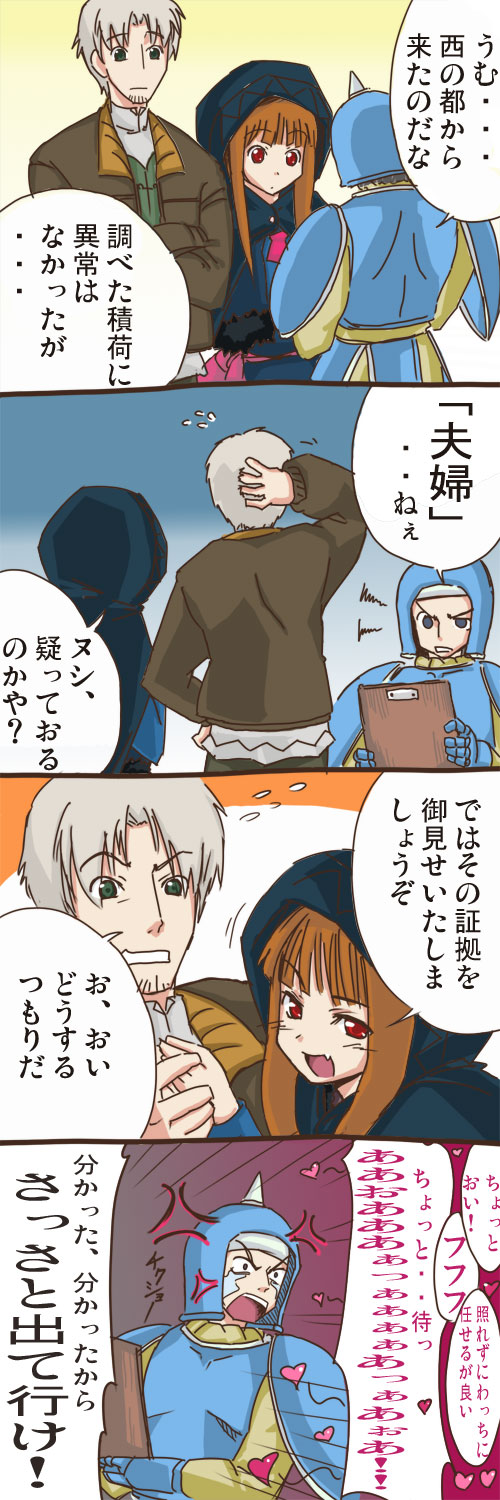 holo and craft lawrence (spice and wolf) drawn by tai_(pixiv6134)