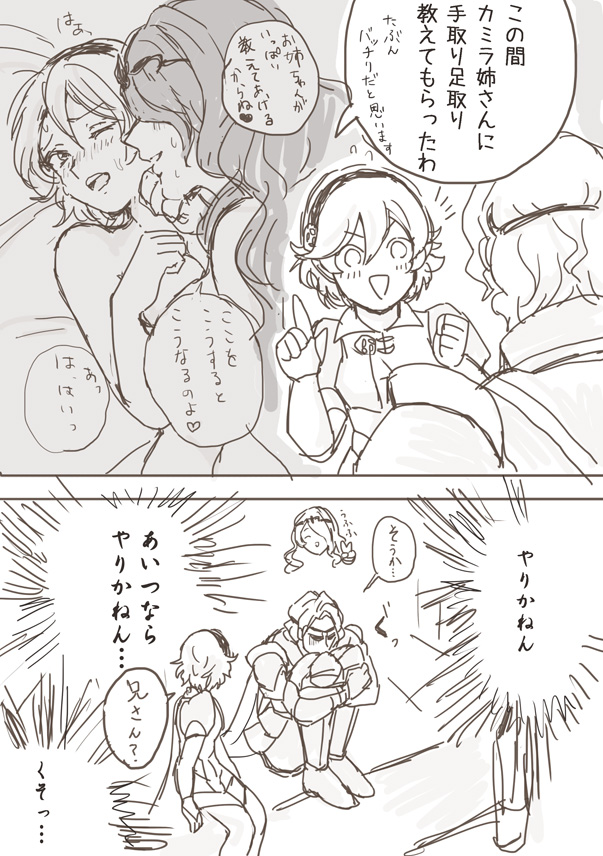 female corrin, camilla, and xander (fire emblem and 1 more) drawn by gumiten