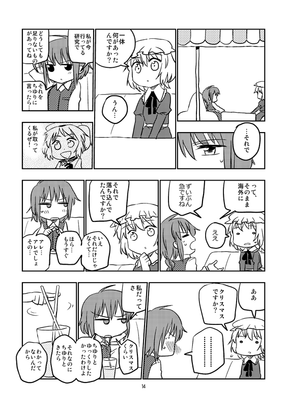 maribel hearn, okazaki yumemi, and kitashirakawa chiyuri (touhou) drawn by hachi_(8bit_canvas)