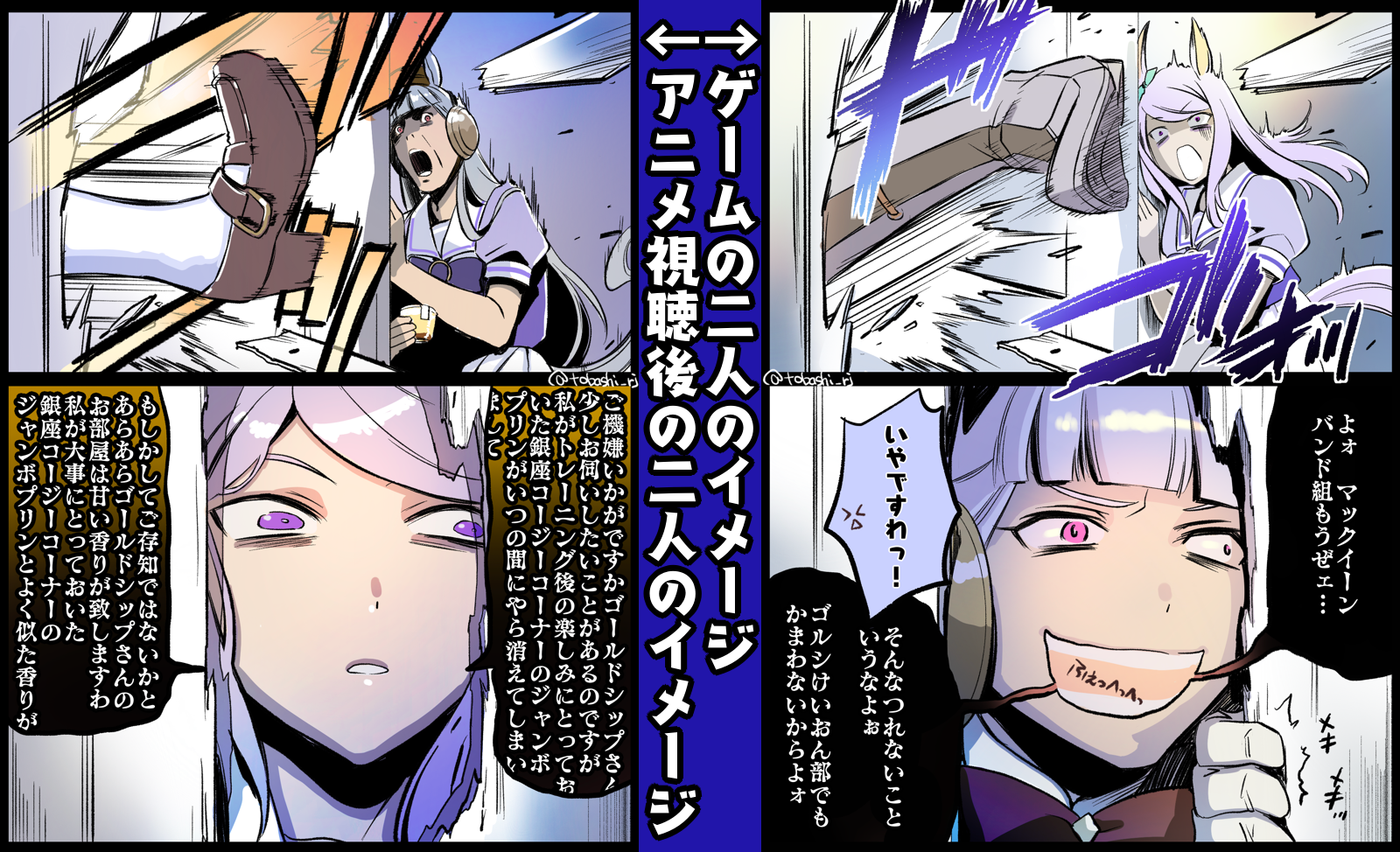 Mejiro Mcqueen And Gold Ship Umamusume And 1 More Drawn By Kotomi Tobashi Danbooru Mejiro Mcqueen And Gold Ship Umamusume And 1 More Drawn By Kotomi Tobashi Danbooru