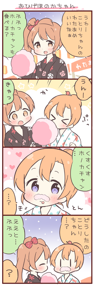 minami kotori and kosaka honoka (love live! and 2 more) drawn by saku_usako_(rabbit)