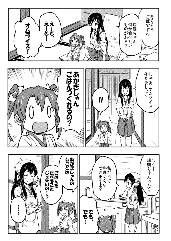 akagi and zuikaku (kantai collection) drawn by sakimiya_(inschool)