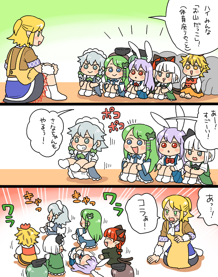 izayoi sakuya, kochiya sanae, konpaku youmu, reisen udongein inaba, kaenbyou rin, and 4 more (touhou) drawn by koyama_shigeru