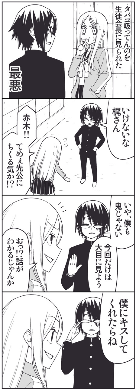 kaji ryouko and akagi masafumi (tsurezure children) drawn by wakabayashi_toshiya