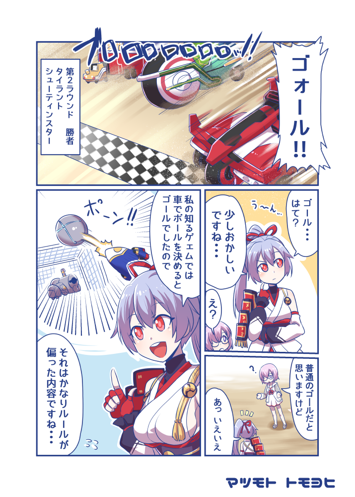 mash kyrielight and tomoe gozen (fate and 1 more) drawn by matsumoto_tomoyohi