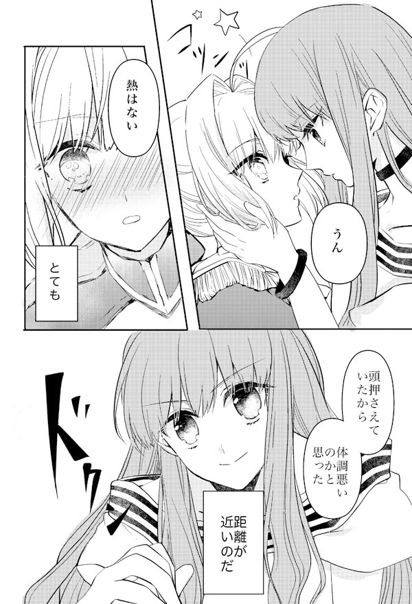 nero claudius and kishinami hakuno (fate and 2 more) drawn by nopo_(patter)