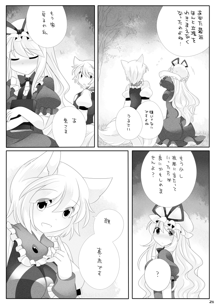 yakumo yukari and yakumo ran (touhou) drawn by hammer_(sunset_beach)