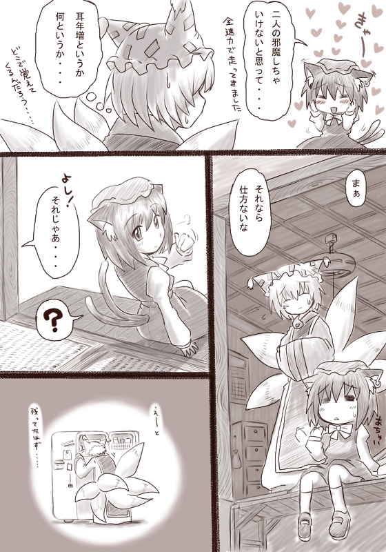 yakumo ran and chen (touhou) drawn by m.m