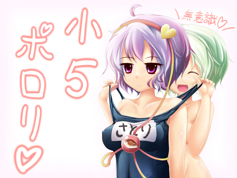 komeiji koishi and komeiji satori (touhou) drawn by yanmarson