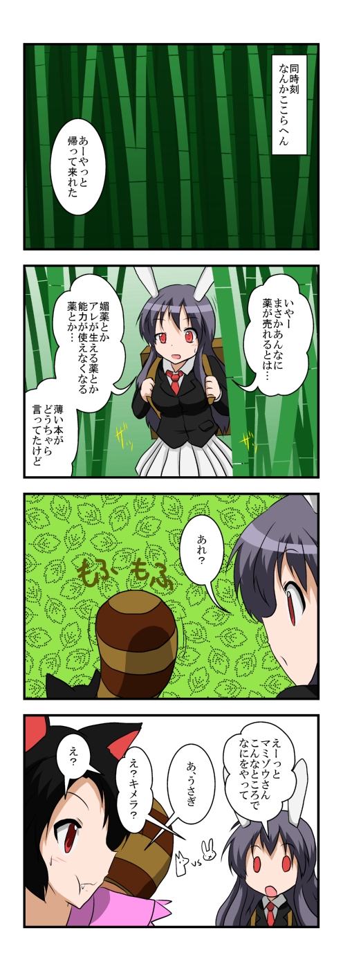 reisen udongein inaba, imaizumi kagerou, and futatsuiwa mamizou (touhou) drawn by mikazuki_neko