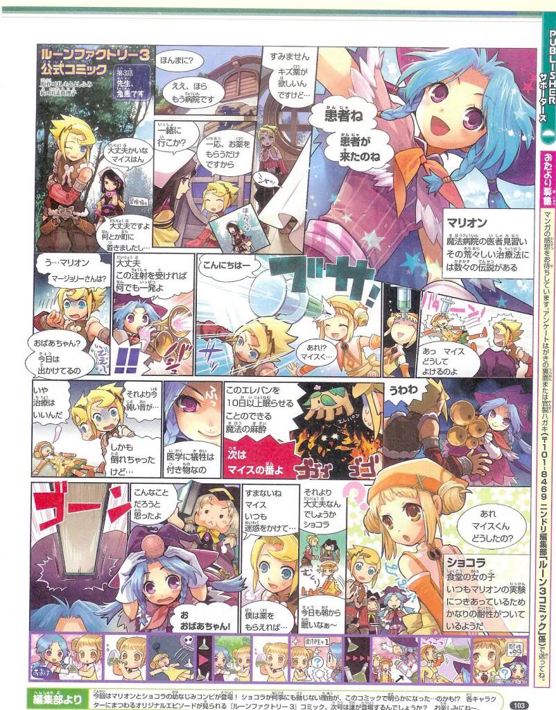 mice, shinonome, marion, chocolat, elepan, and 1 more (rune factory and 1 more) drawn by kawazoe_mariko