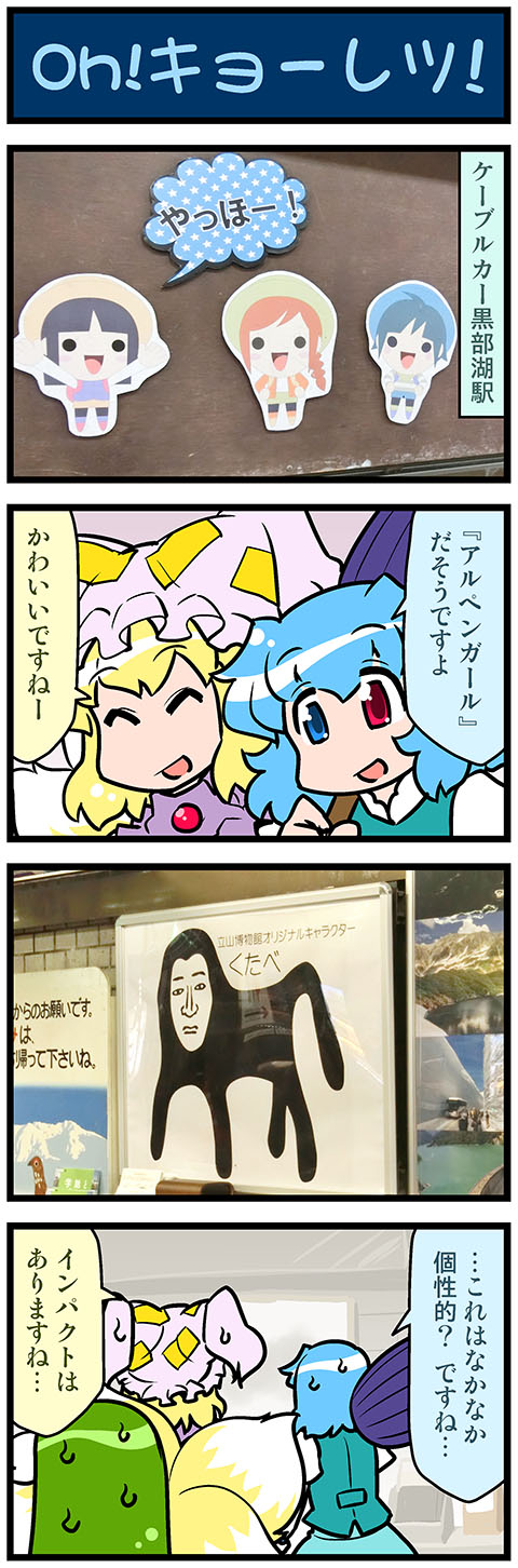 kochiya sanae, yakumo ran, and tatara kogasa (touhou) drawn by mizuki_hitoshi