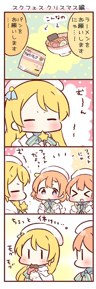 ayase eli, kosaka honoka, and hoshizora rin (love live! and 1 more) drawn by saku_usako_(rabbit)