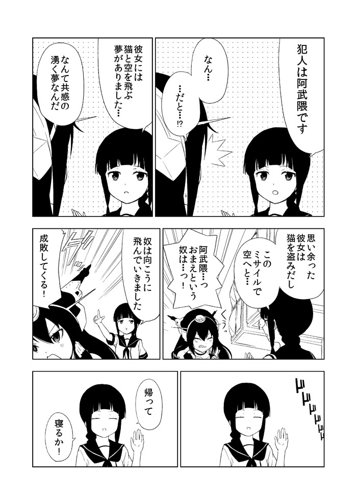 nagato and kitakami (kantai collection) drawn by engiyoshi
