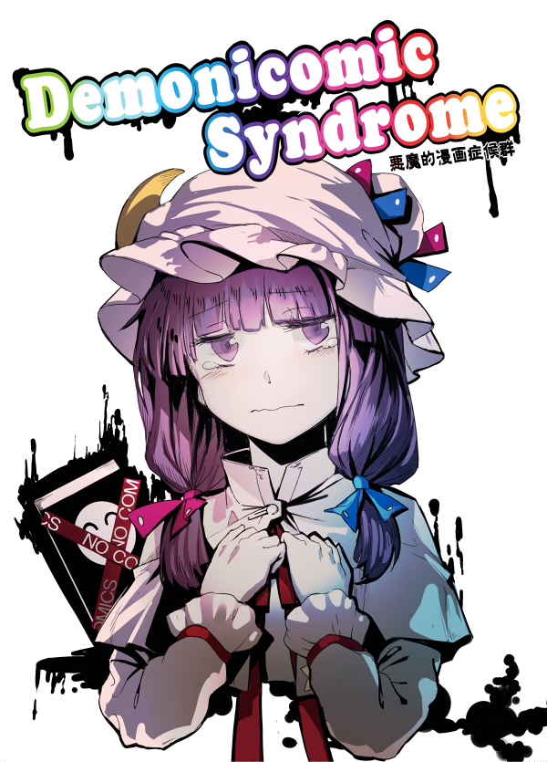 patchouli knowledge (touhou) drawn by geppewi