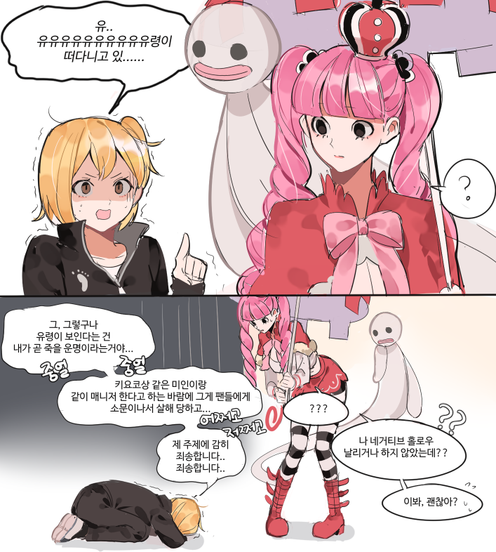 perona and yachi hitoka (one piece and 1 more) drawn by joman