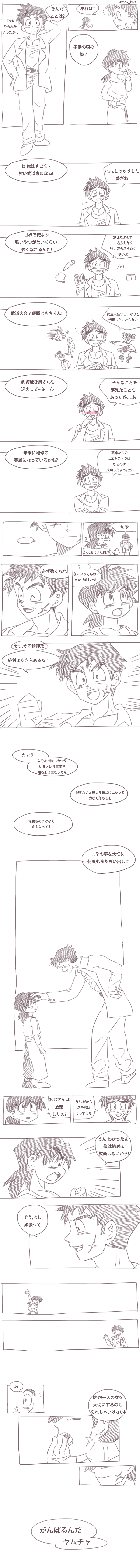 yamcha, tenshinhan, and shen (dragon ball and 1 more) drawn by mok921