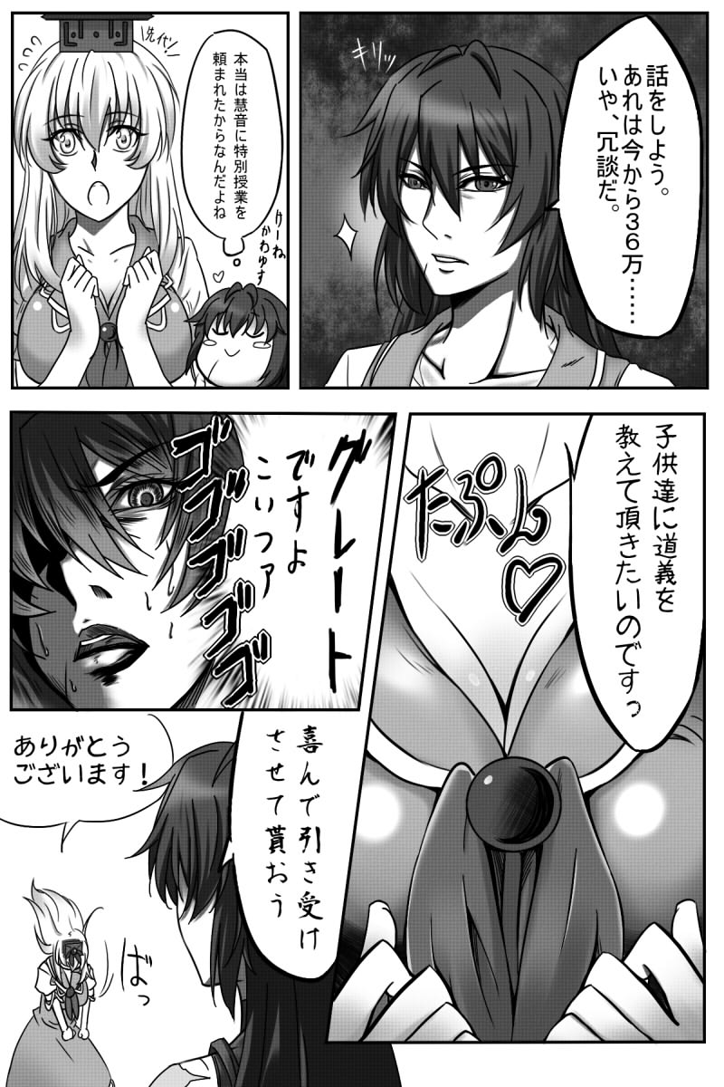 kamishirasawa keine and sendai hakurei no miko (original and 2 more) drawn by samuimu