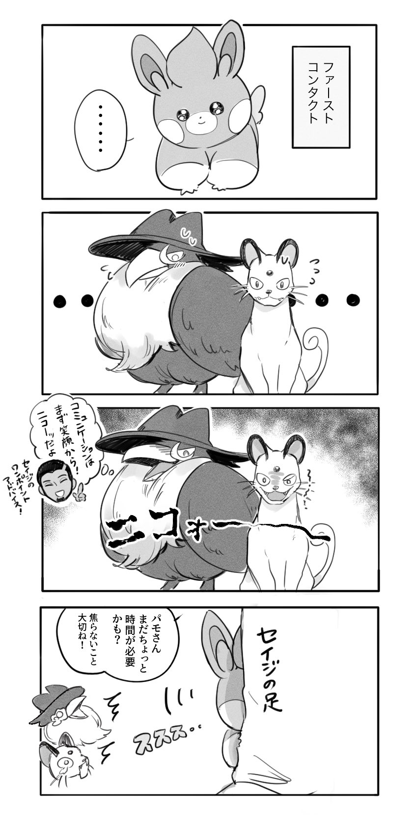 pawmi, honchkrow, persian, and salvatore (pokemon and 1 more) drawn by holi_(hokke8787)