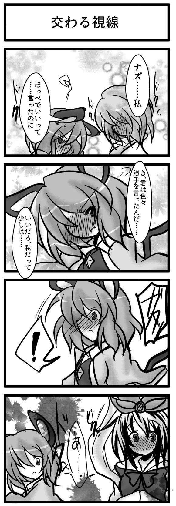 tatara kogasa, nazrin, and toramaru shou (touhou) drawn by buuwa