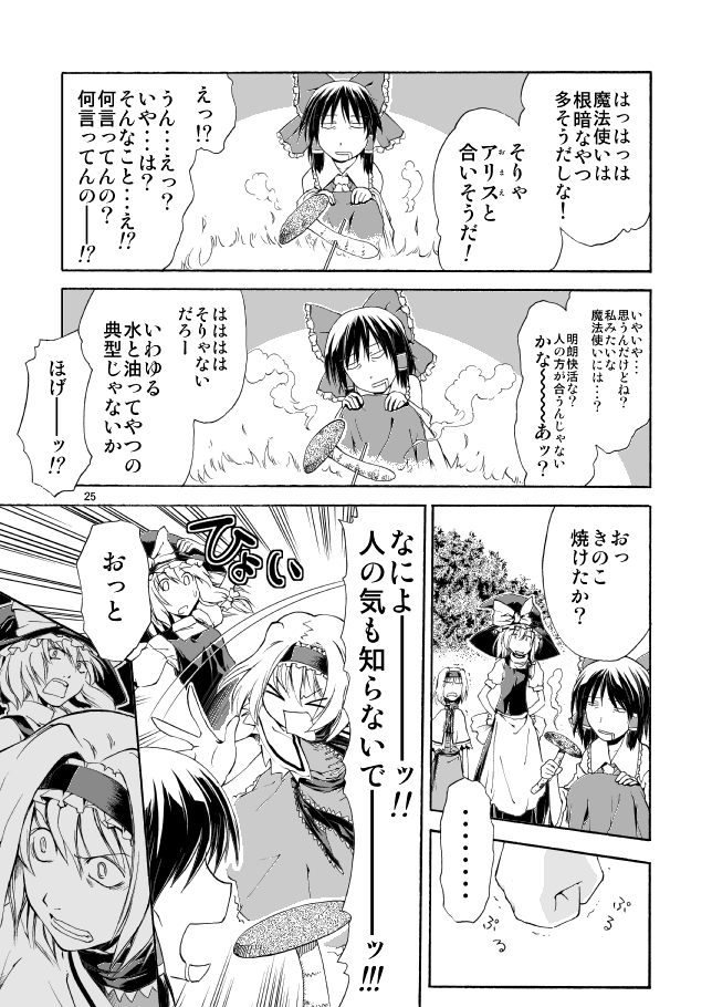 hakurei reimu, kirisame marisa, and alice margatroid (touhou) drawn by nekoguruma